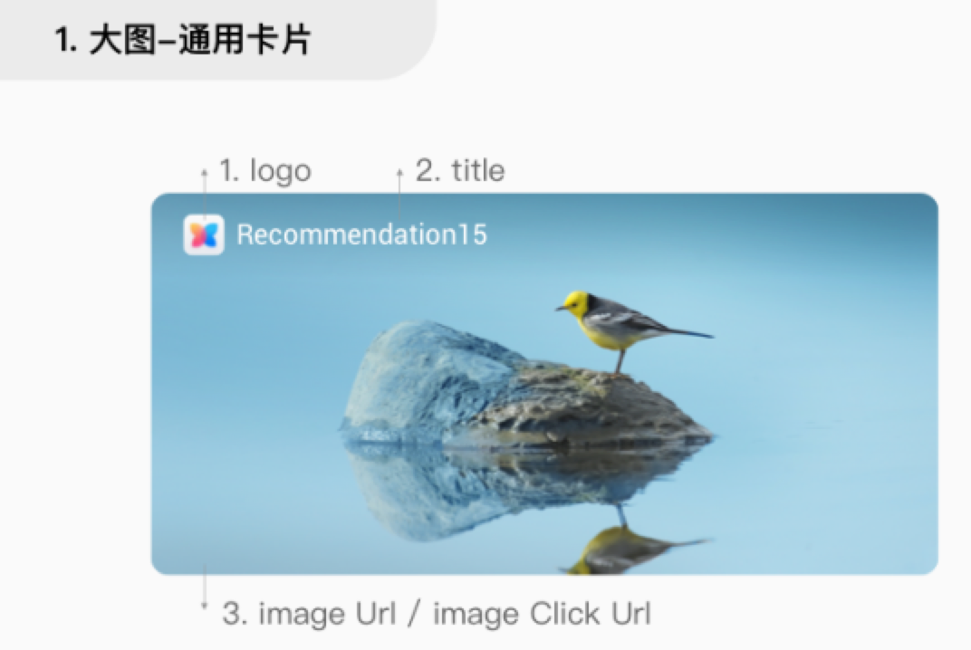 大图-通用卡片