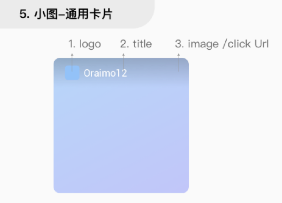 小图-通用卡片